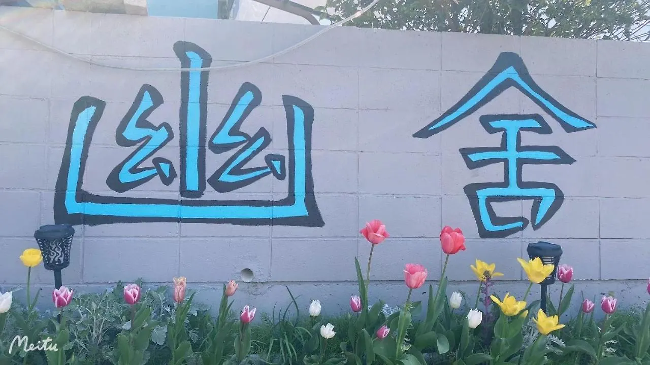 Homestay 幽舍の庭 Apartment Izumisano Japan
